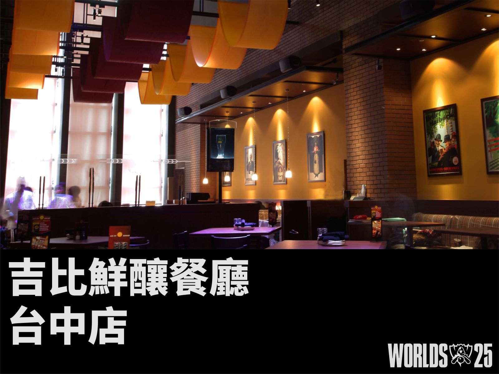 吉比鮮釀餐廳 - 台中店