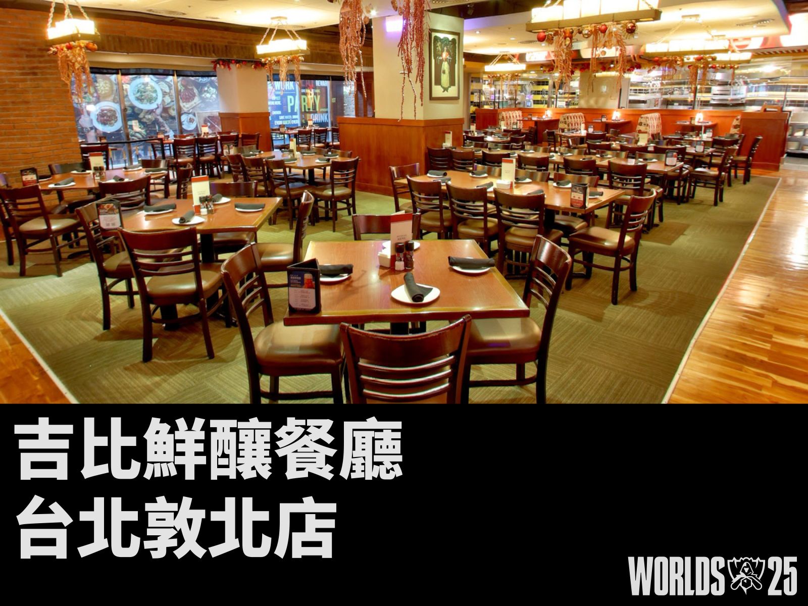 吉比鮮釀餐廳 - 台北敦北店