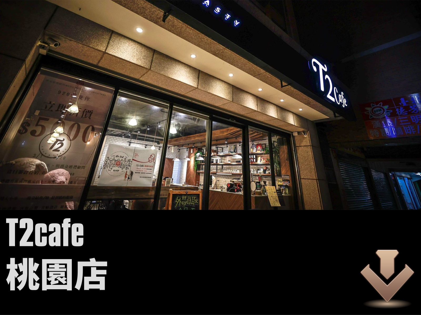 T2cafe 桃園店