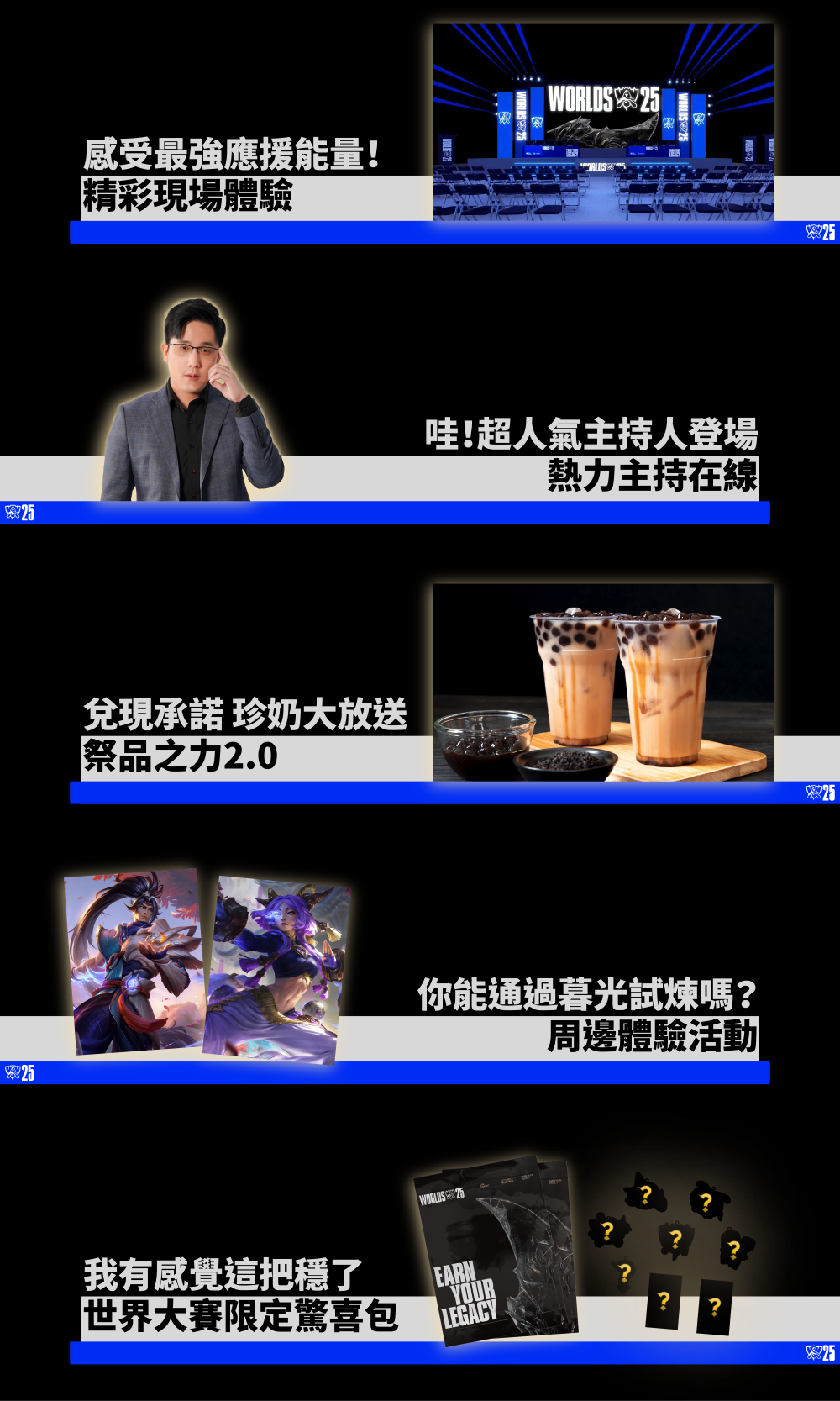 英為有你相聚一起